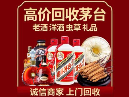 ​廊坊文安名酒回收多少钱？