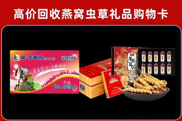 廊坊文安回收礼品卡